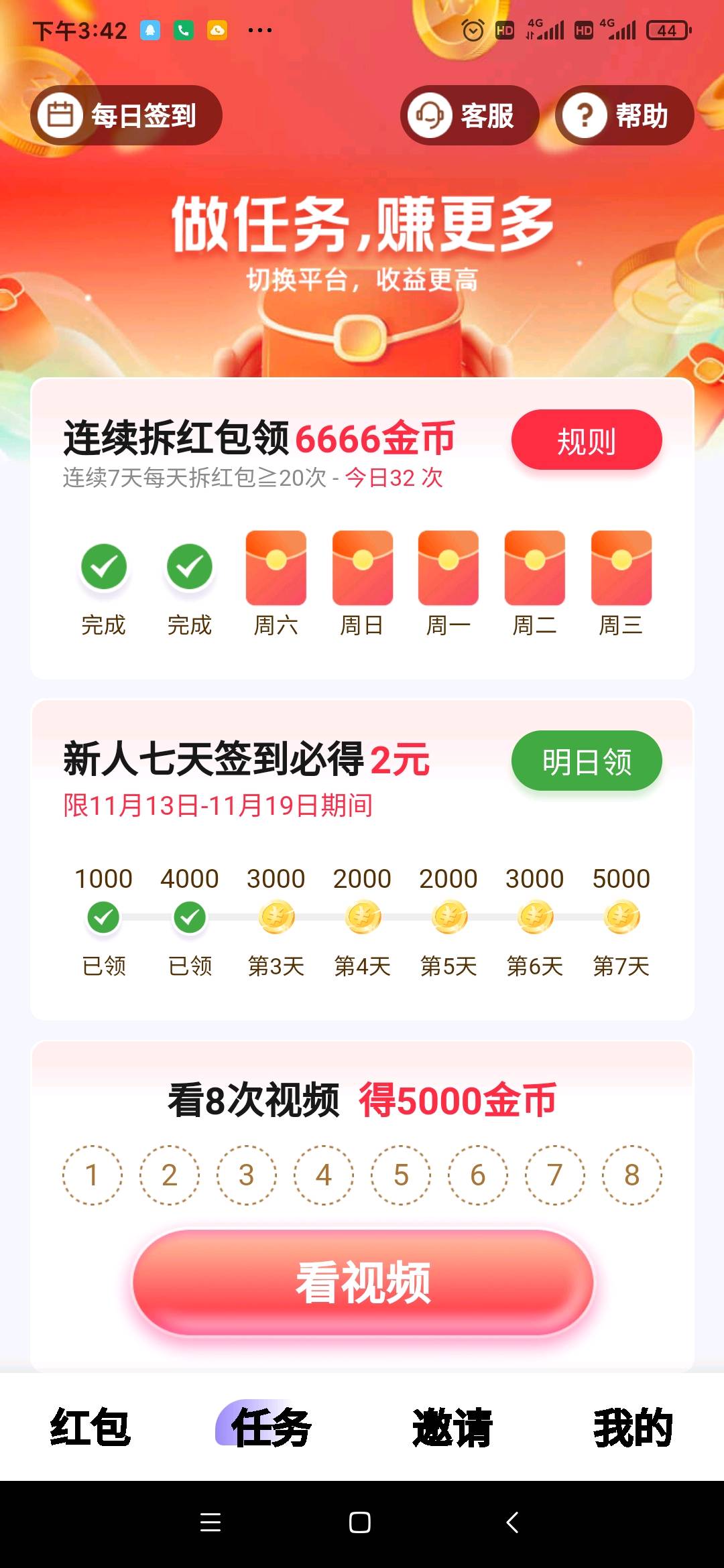 纯看广告，单号每天轻松5+