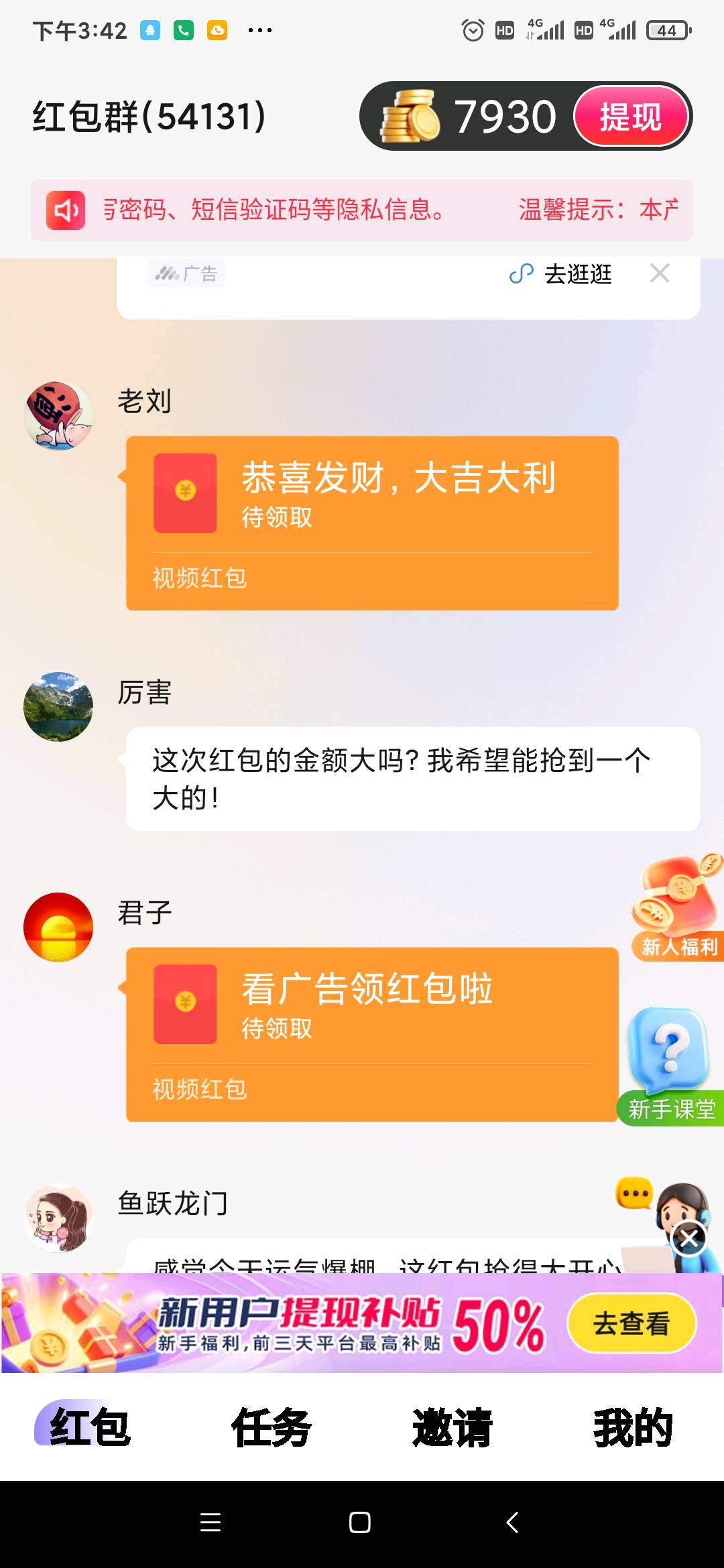 纯看广告，单号每天轻松5+