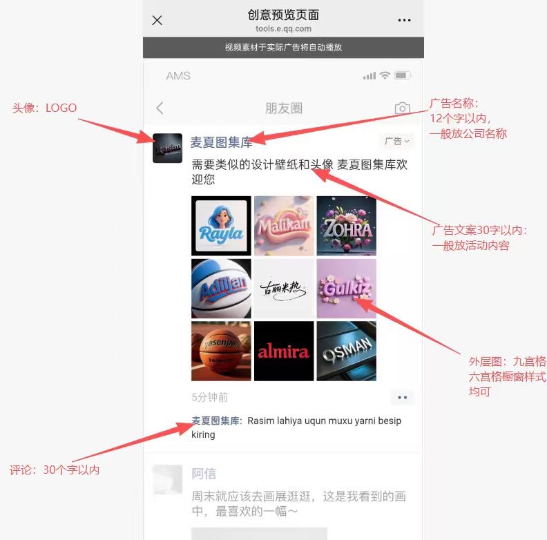 承接腾讯朋友圈广告推广