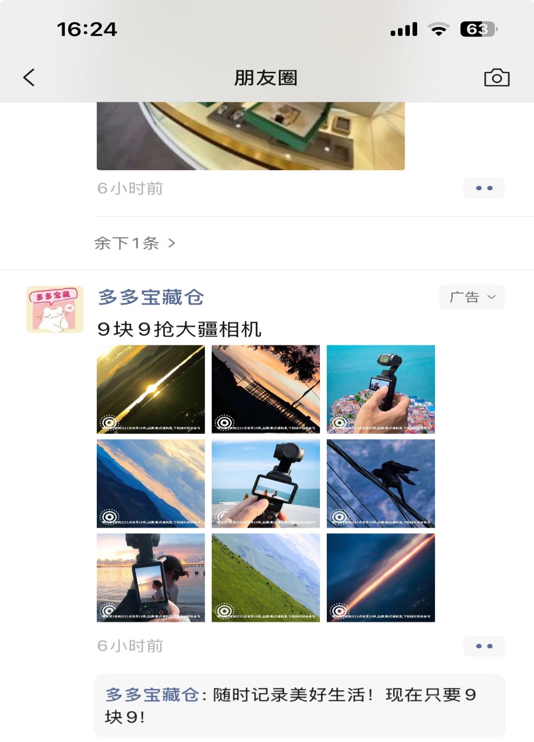 承接腾讯朋友圈广告推广