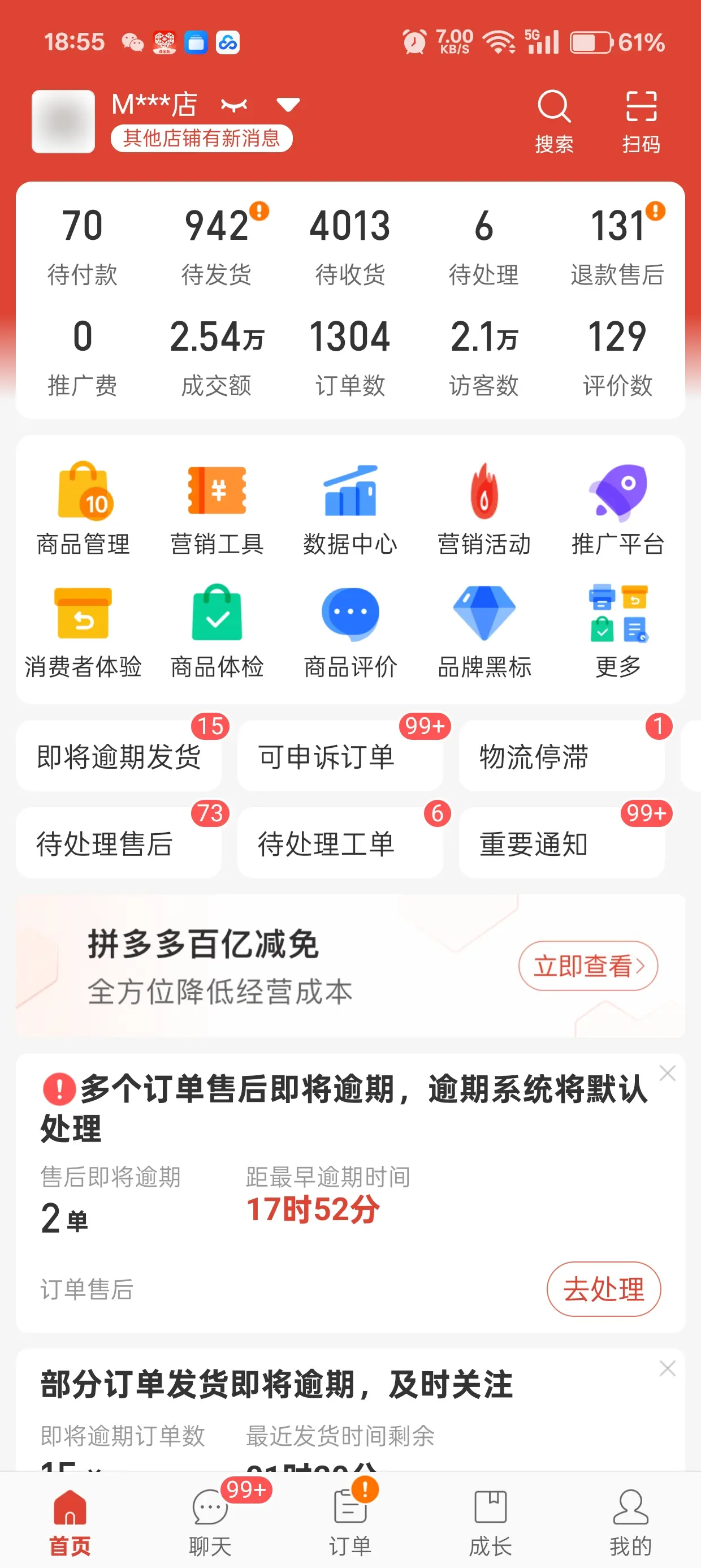 拼多多无货源，一件代发