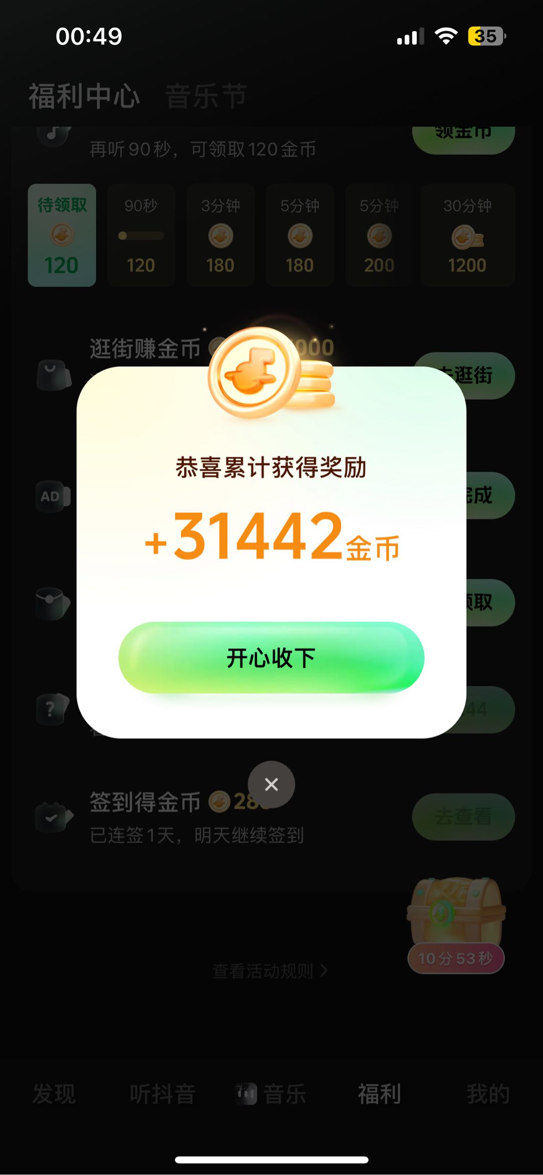 听音乐项目，简单易懂，有手机随时随地都可以操作