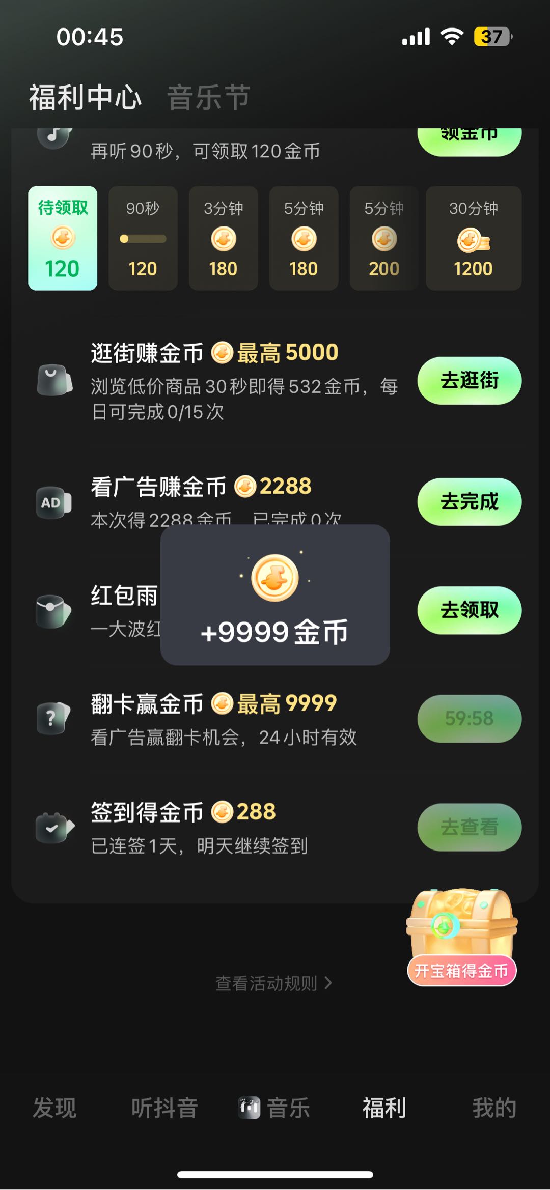 听音乐项目，简单易懂，有手机随时随地都可以操作