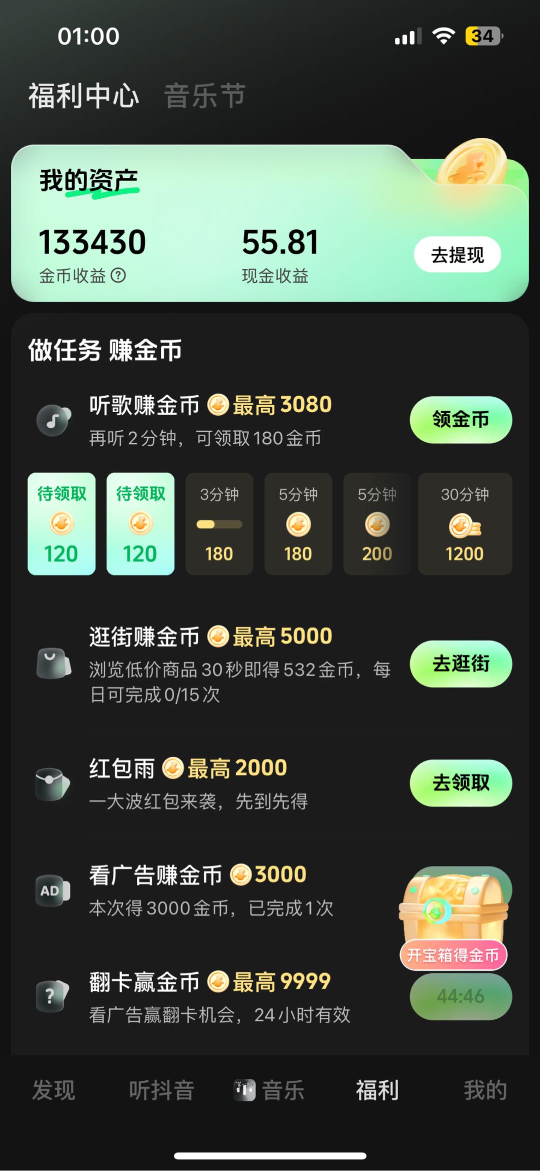 听音乐项目，简单易懂，有手机随时随地都可以操作