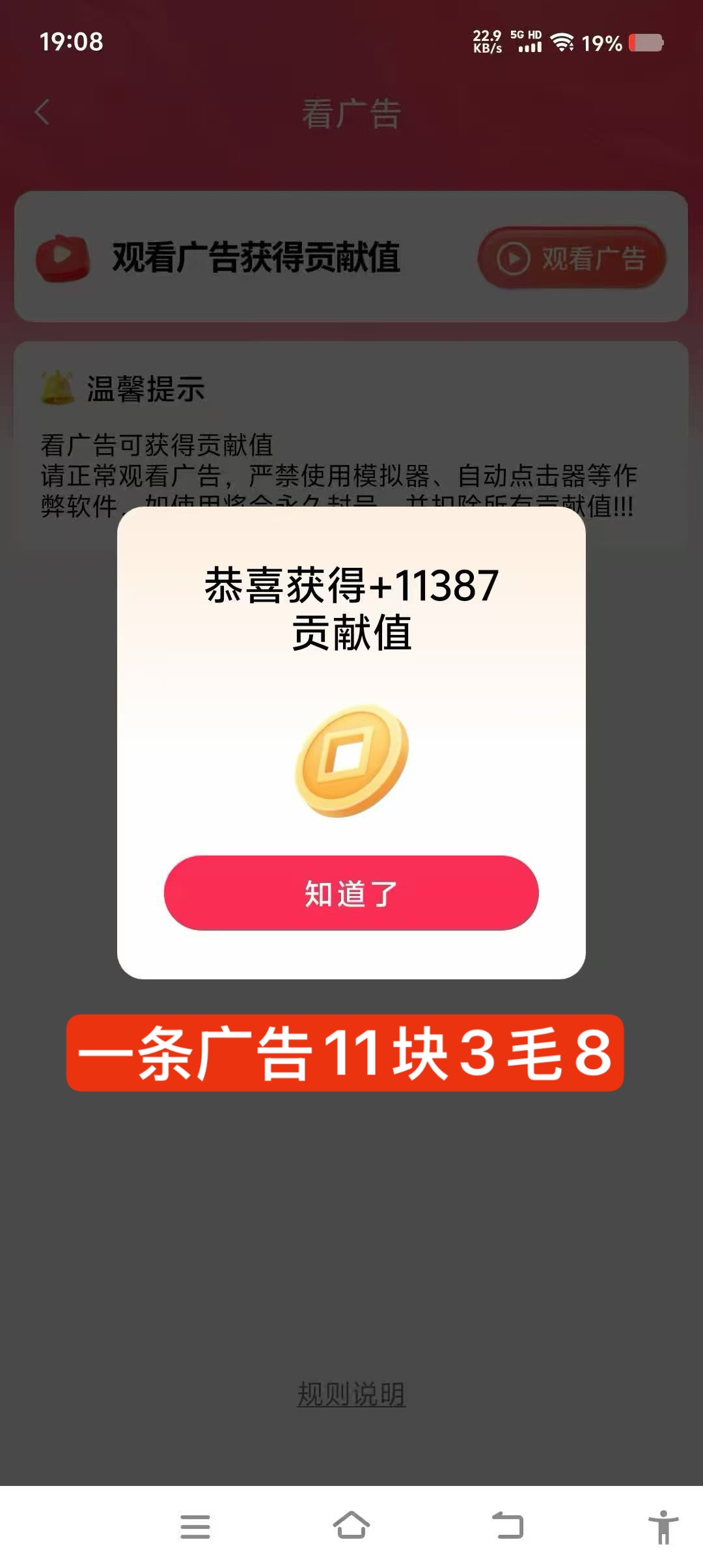 看广告变现，节算自由