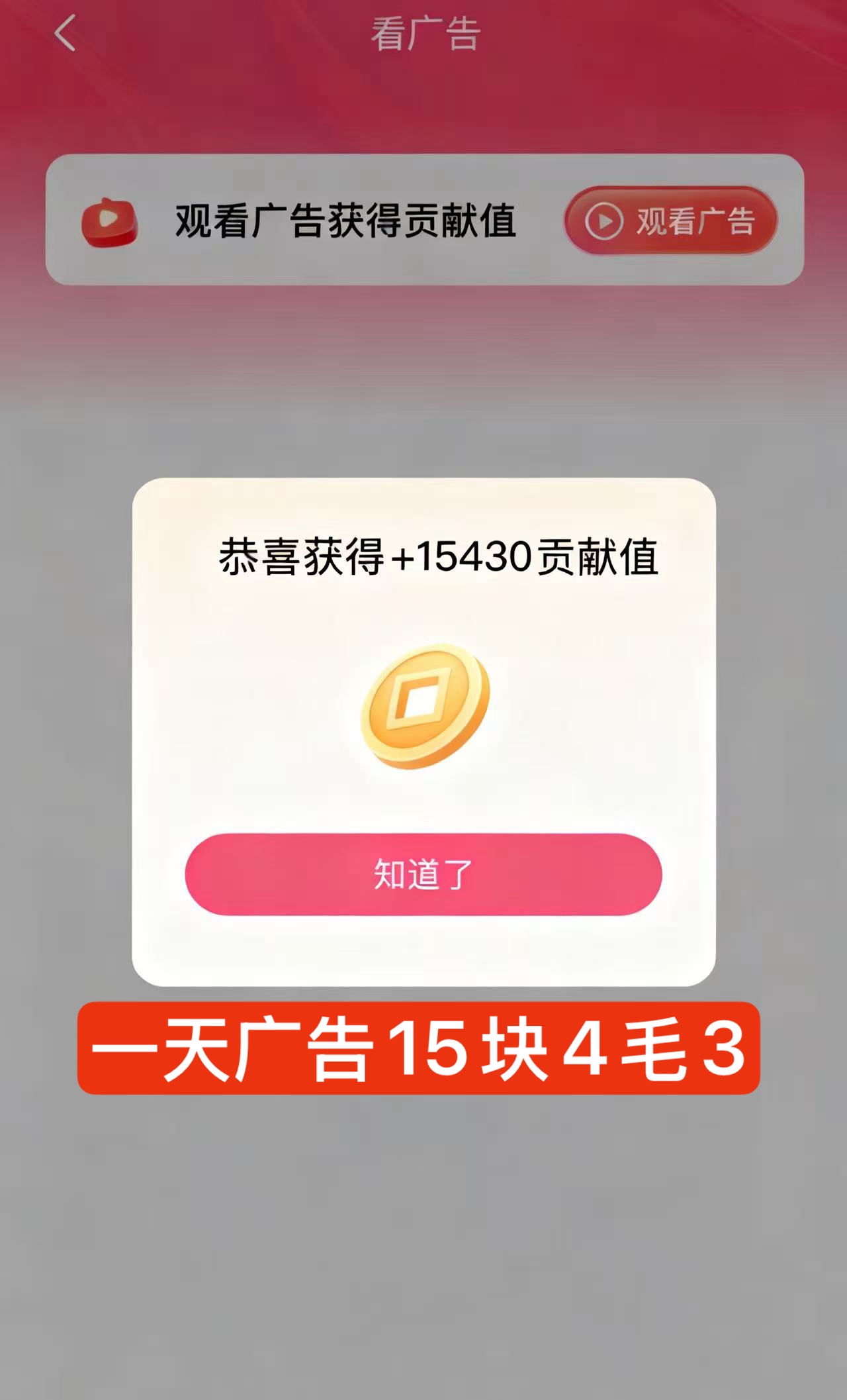 看广告变现，节算自由