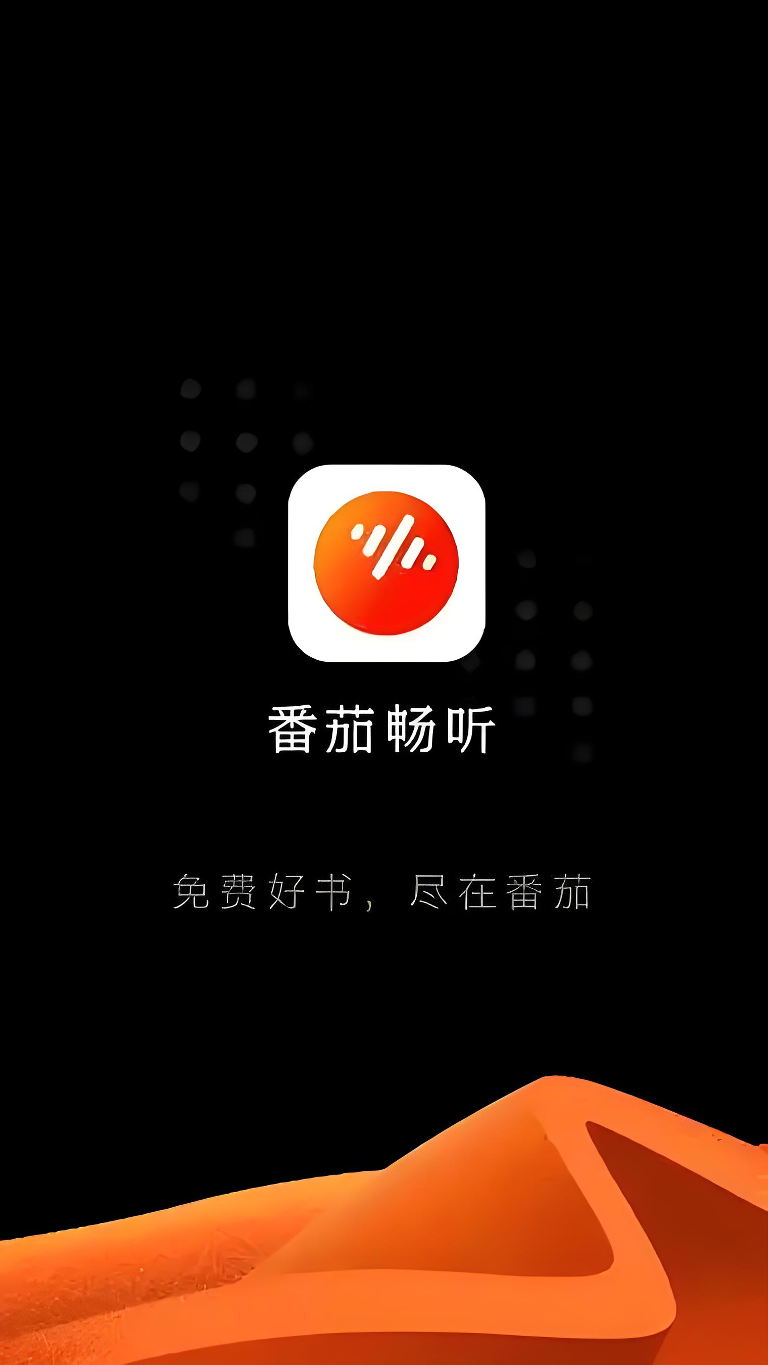 番茄、汽水音乐项目，长期稳定，收益可观