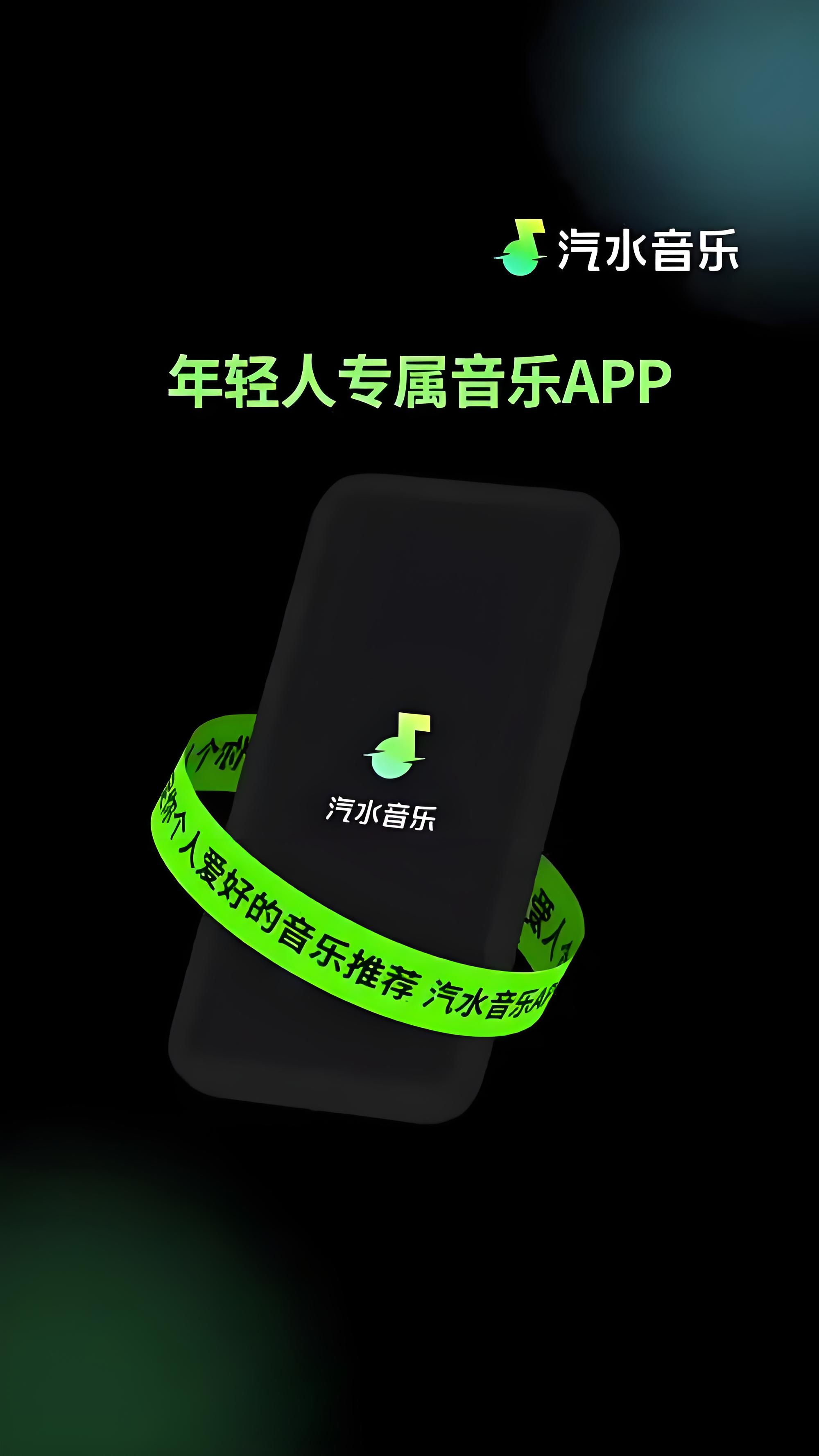 番茄、汽水音乐项目，长期稳定，收益可观