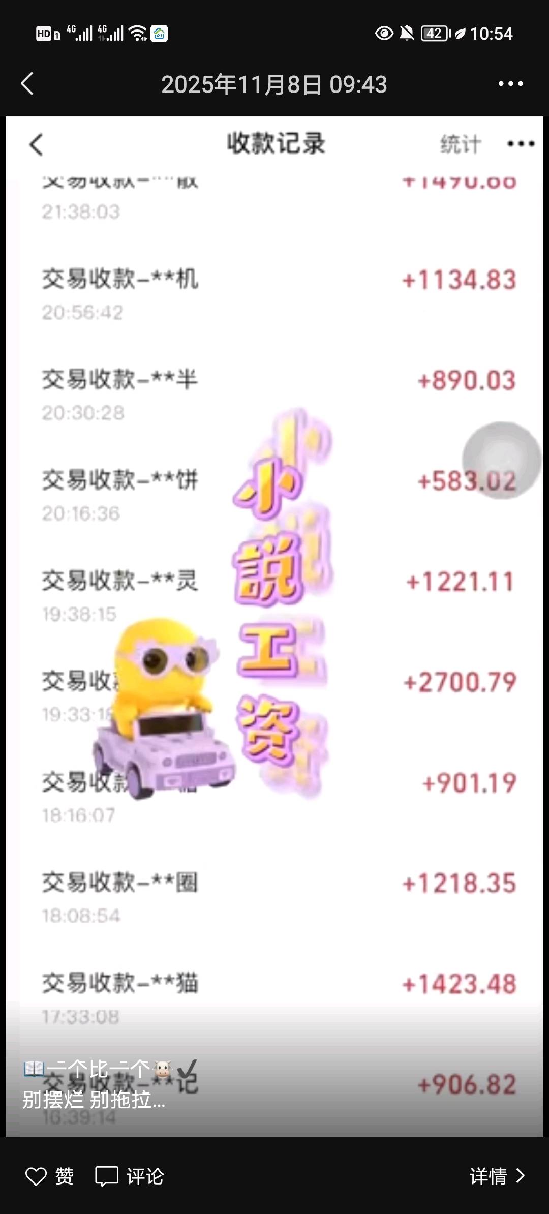 小说推文 手把手的教  教不会 不收费