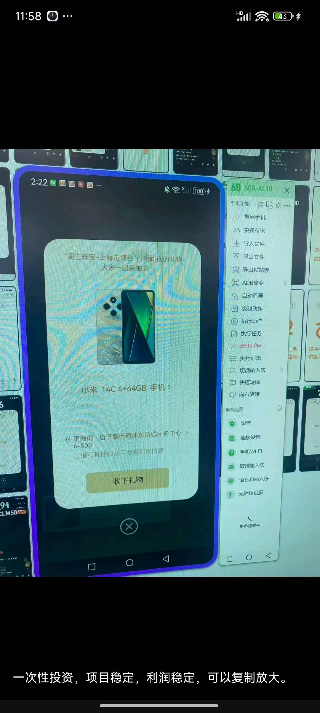 短视频福袋实操项目丨全程带教丨可抢手机平板等大件