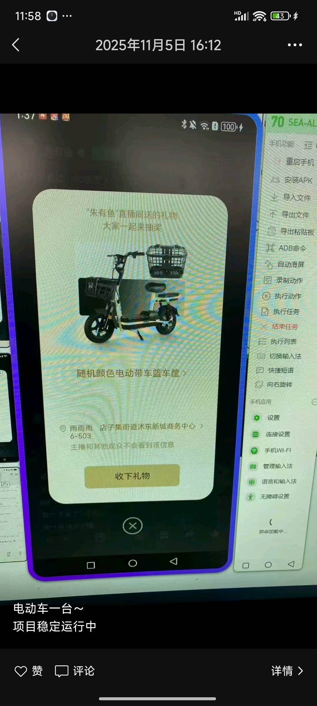 短视频福袋实操项目丨全程带教丨可抢手机平板等大件