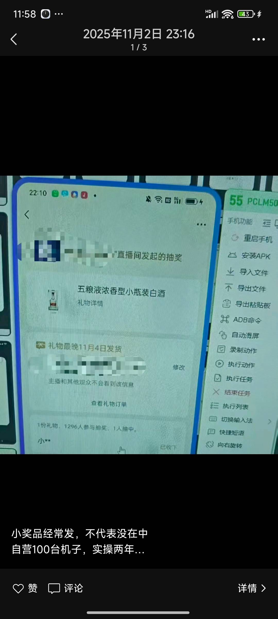 短视频福袋实操项目丨全程带教丨可抢手机平板等大件