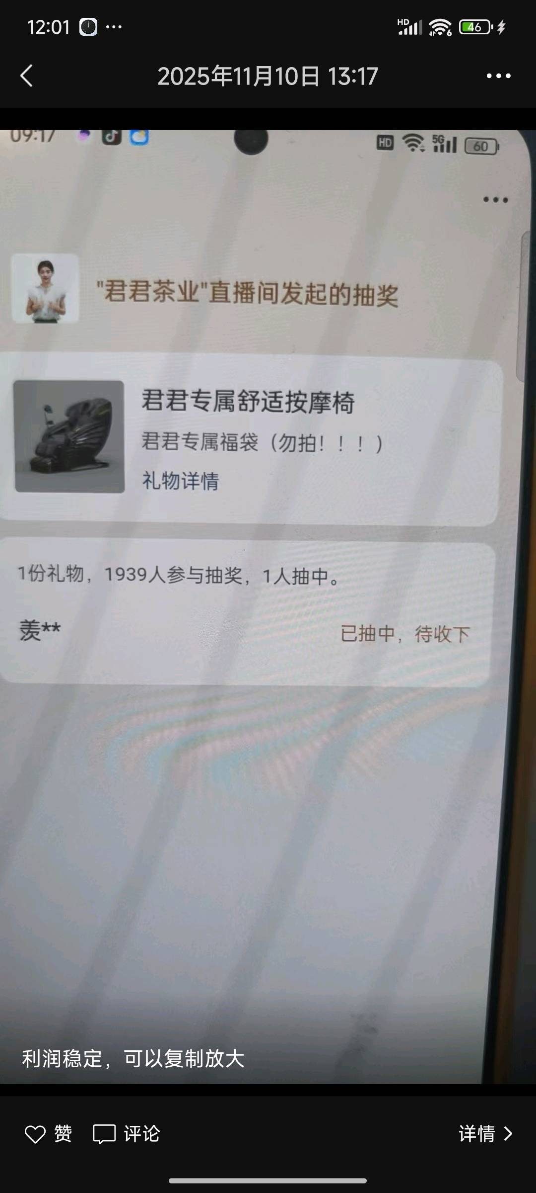 短视频福袋实操项目丨全程带教丨可抢手机平板等大件