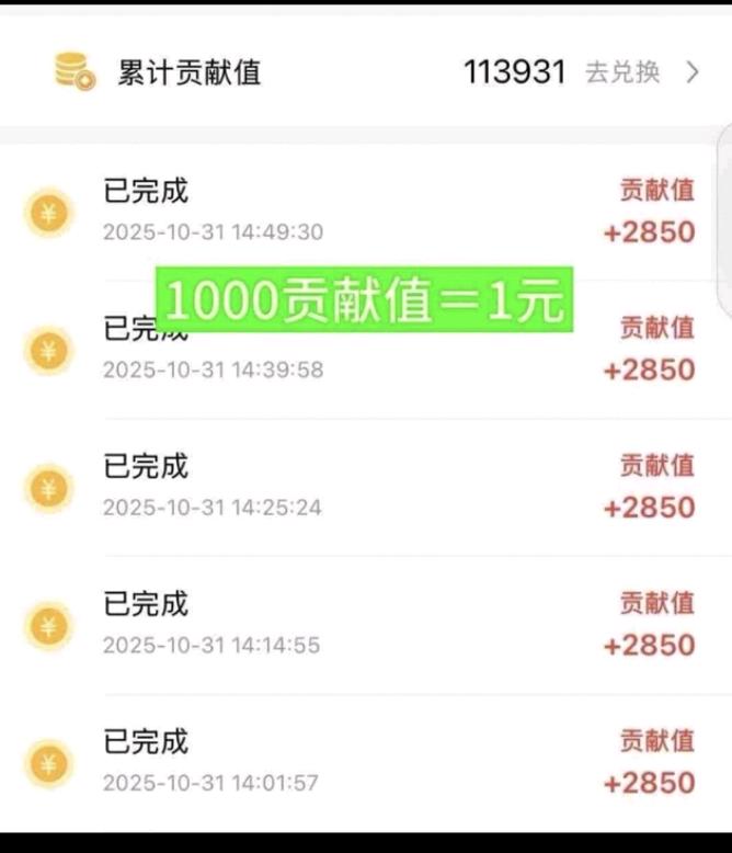 “微享集”看视频广告日结，对接个人，工作室，团队长