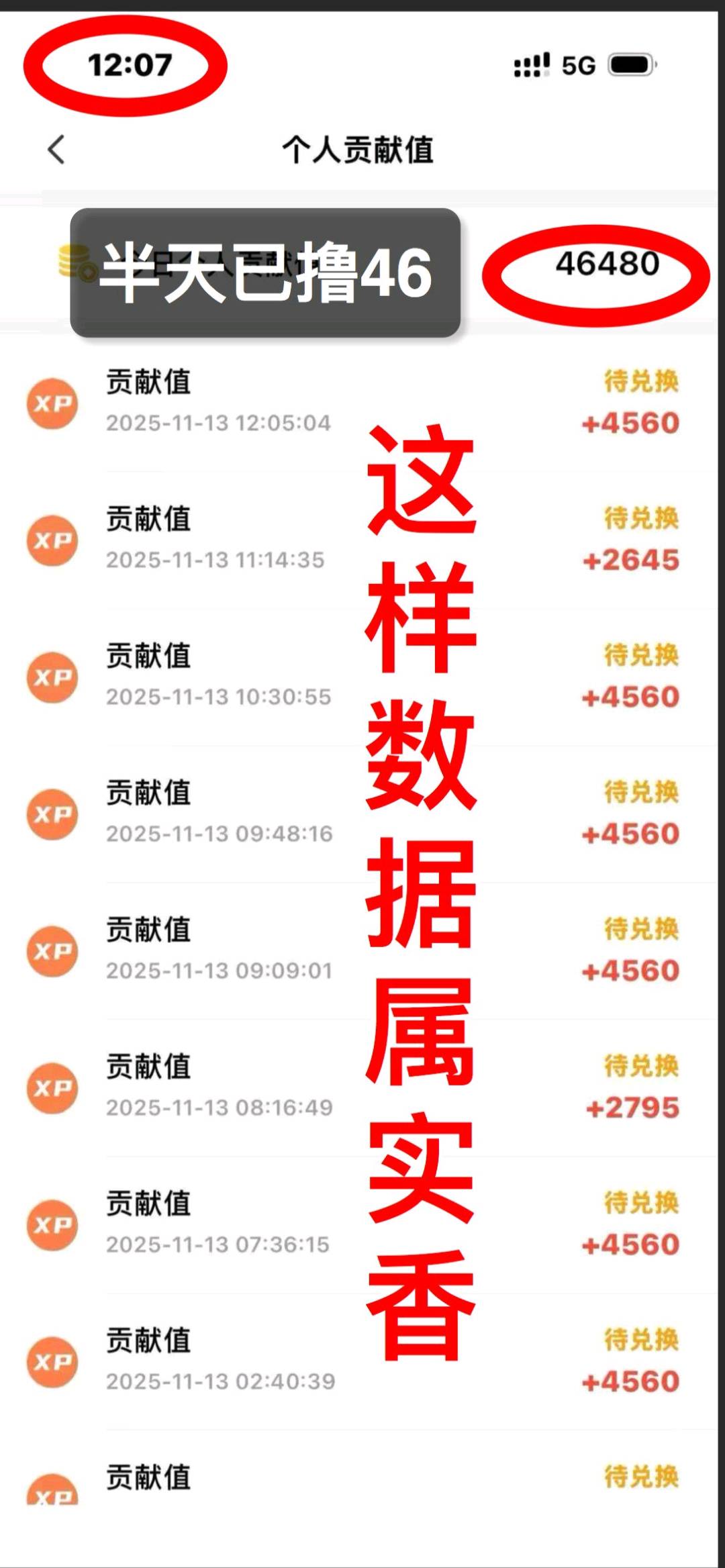 “微享集”看视频广告日结，对接个人，工作室，团队长