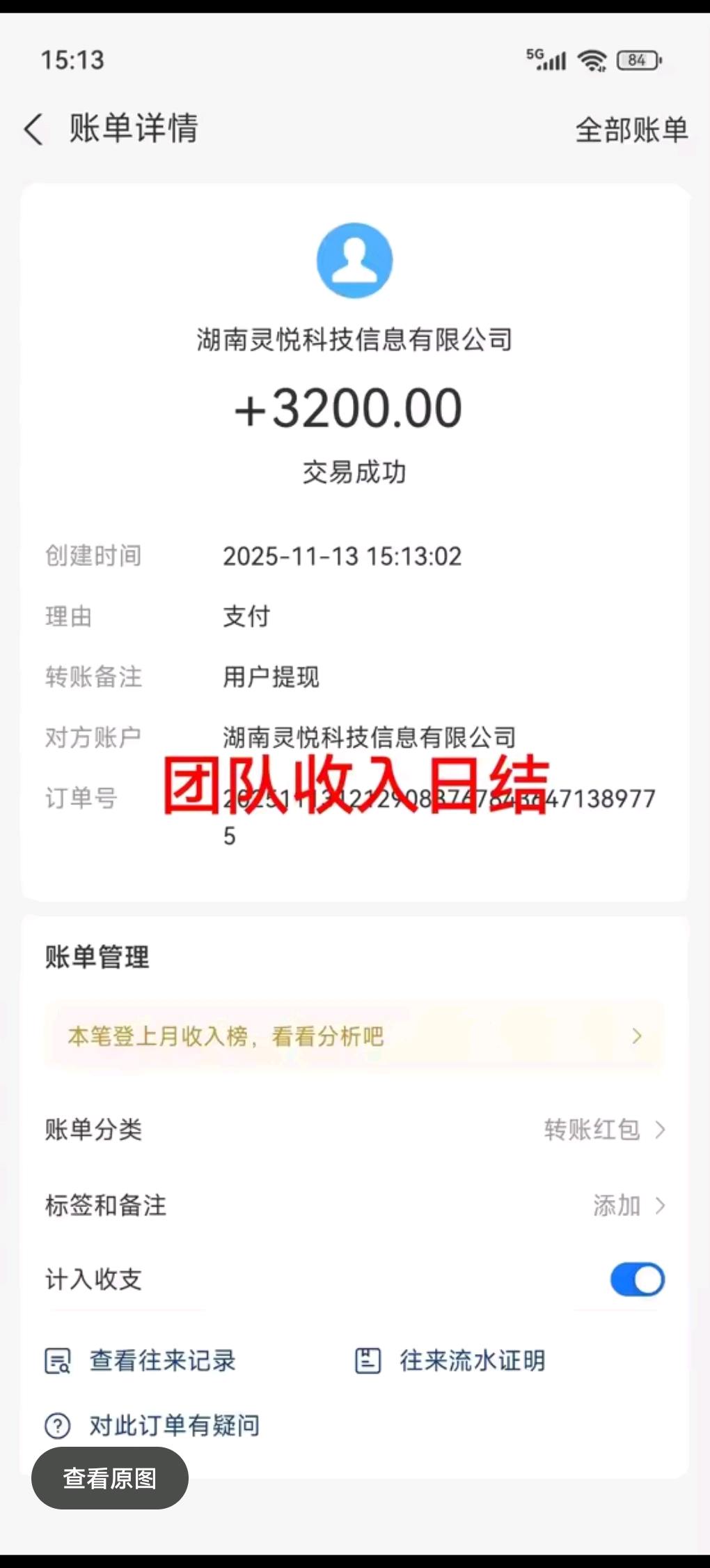 “微享集”看视频广告日结，对接个人，工作室，团队长