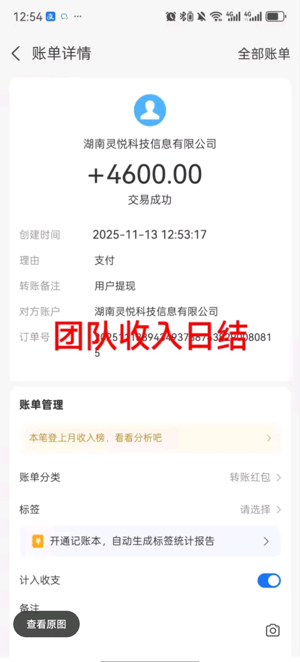 “微享集”看视频广告日结，对接个人，工作室，团队长