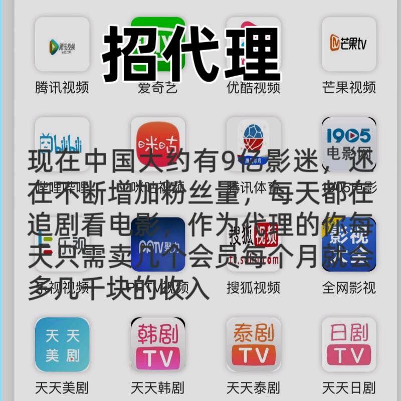 高利润项目，卖影视会员卡项目，可以干一辈子