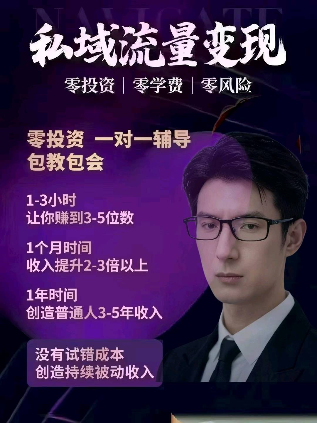 久鼎·云选象 | 私域流量运营，招募合伙人