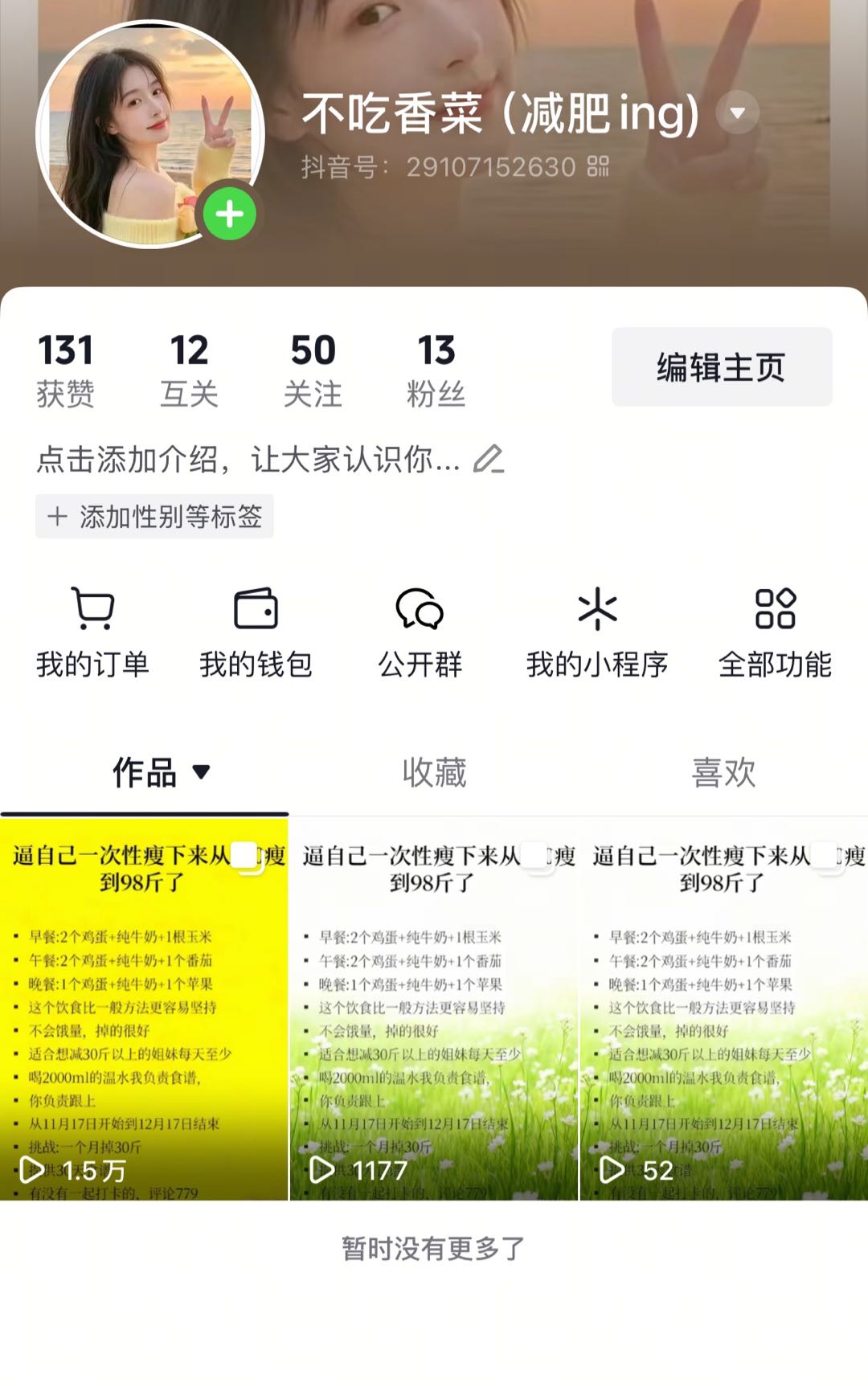 轻食品牌内容推广项目