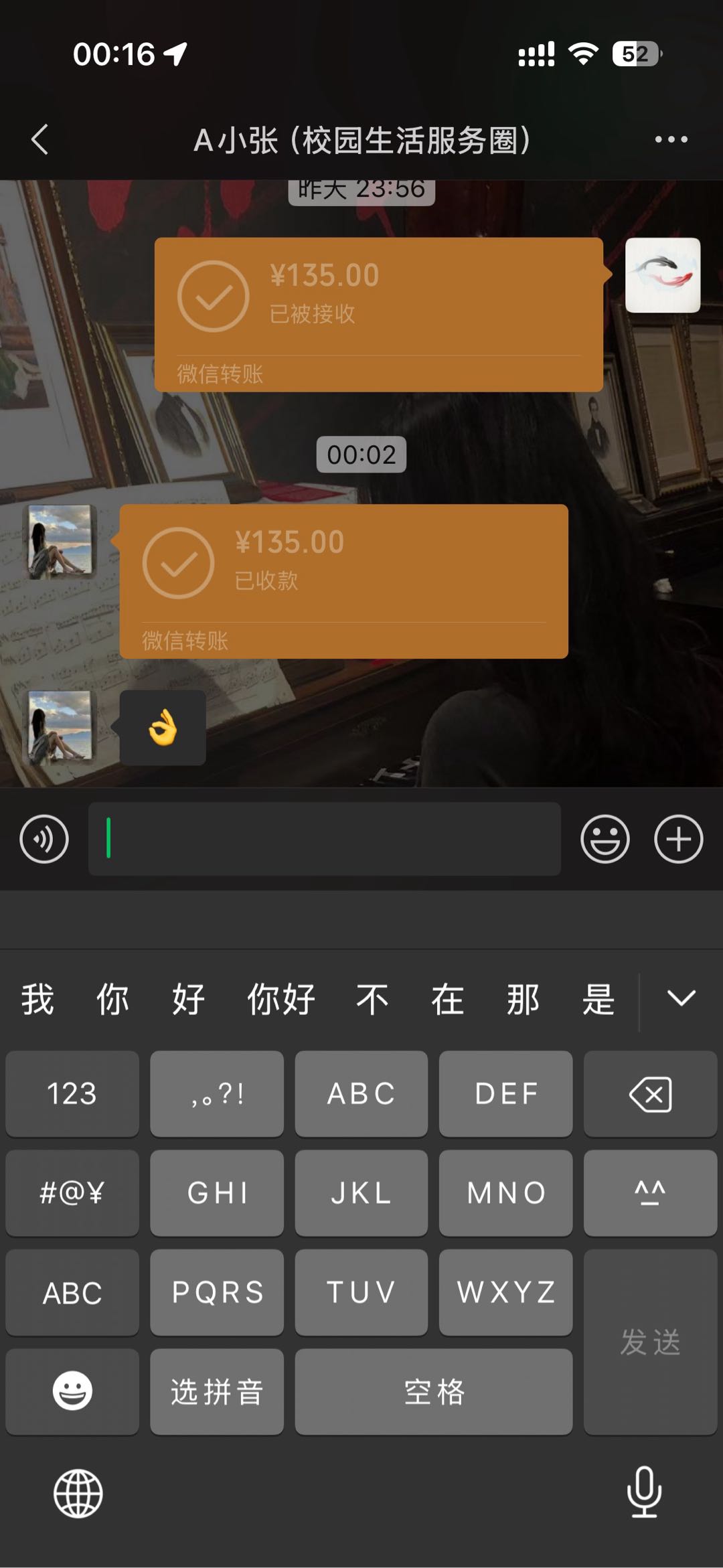 视频号带货，快手店铺带货日结