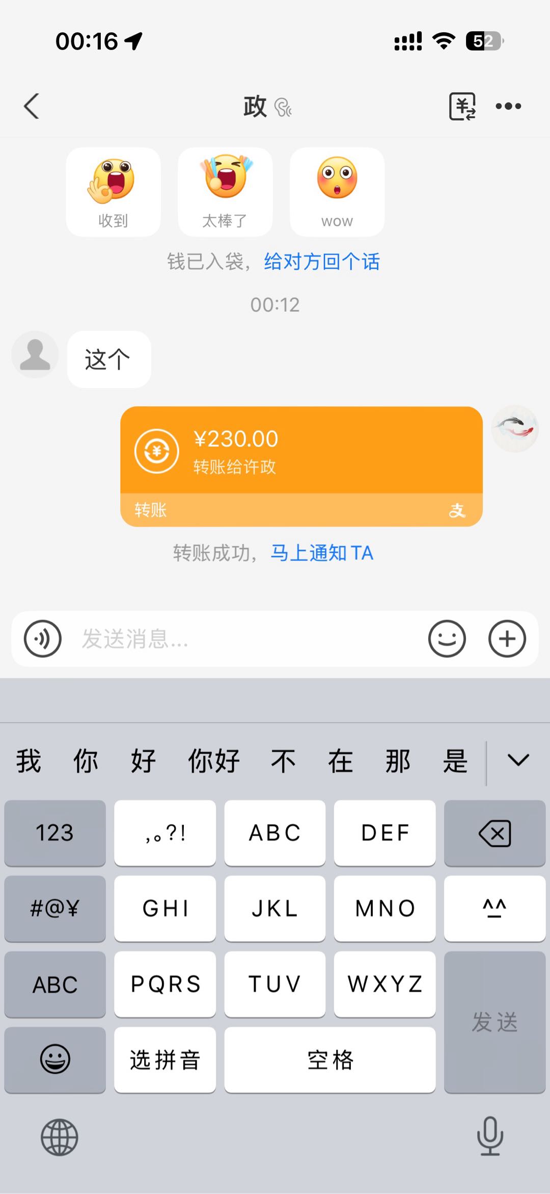 视频号带货，快手店铺带货日结