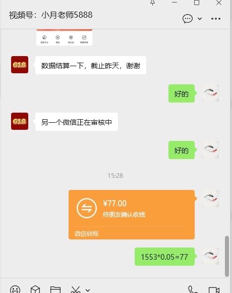 视频号带货，快手店铺带货日结