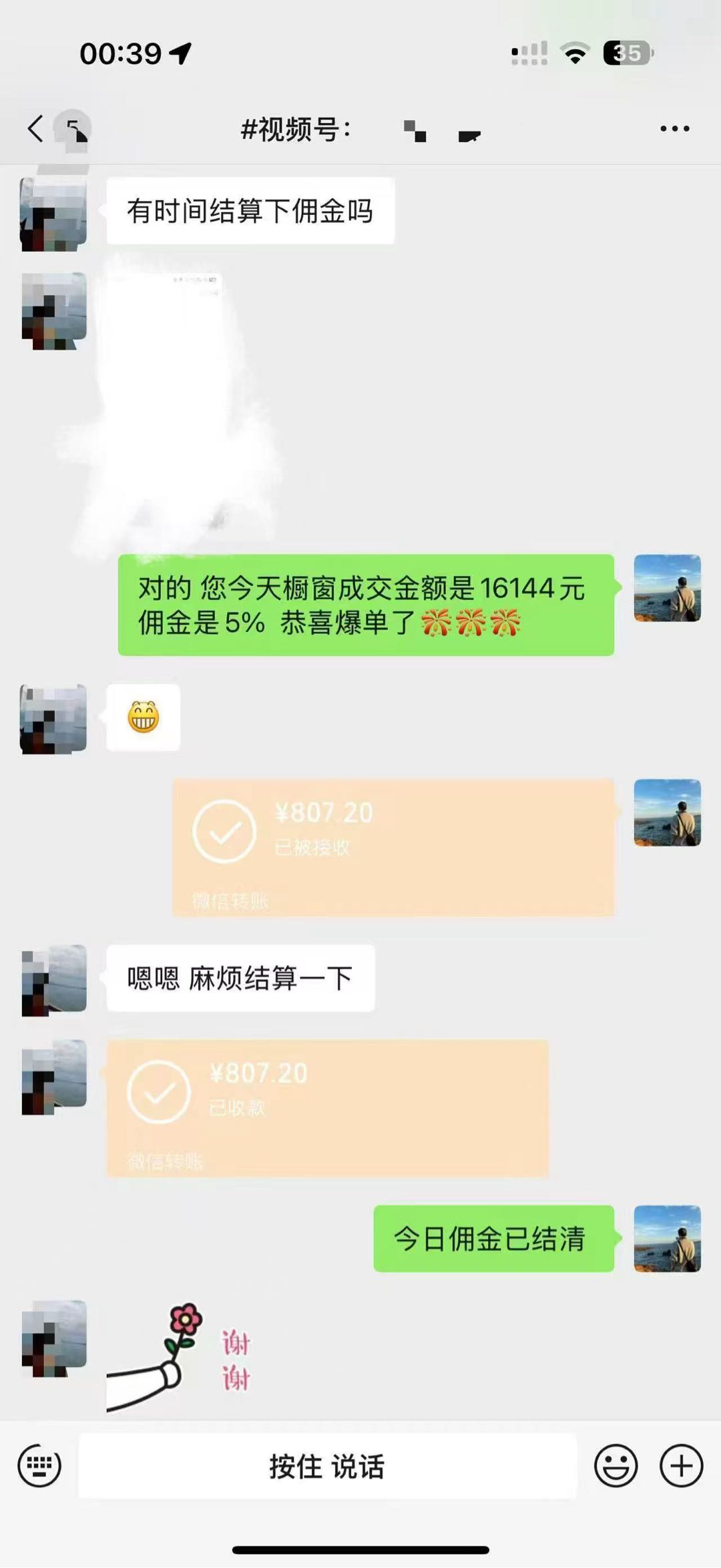 视频号带货，快手店铺带货日结