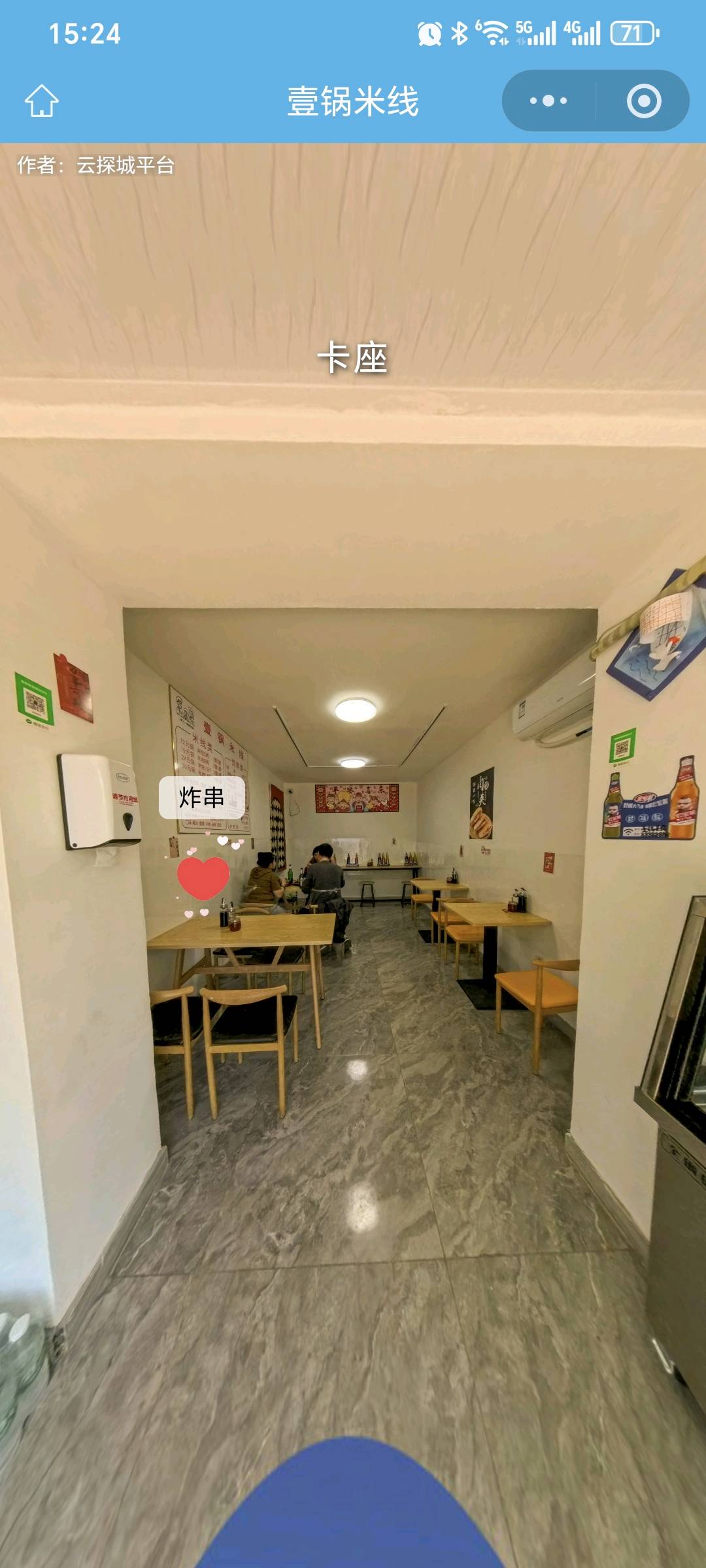 米线店免费学习做米线