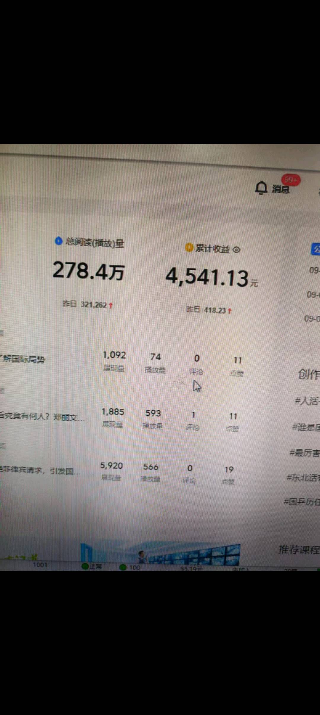 今日头条，我出视频，你每天几分钟发布即可