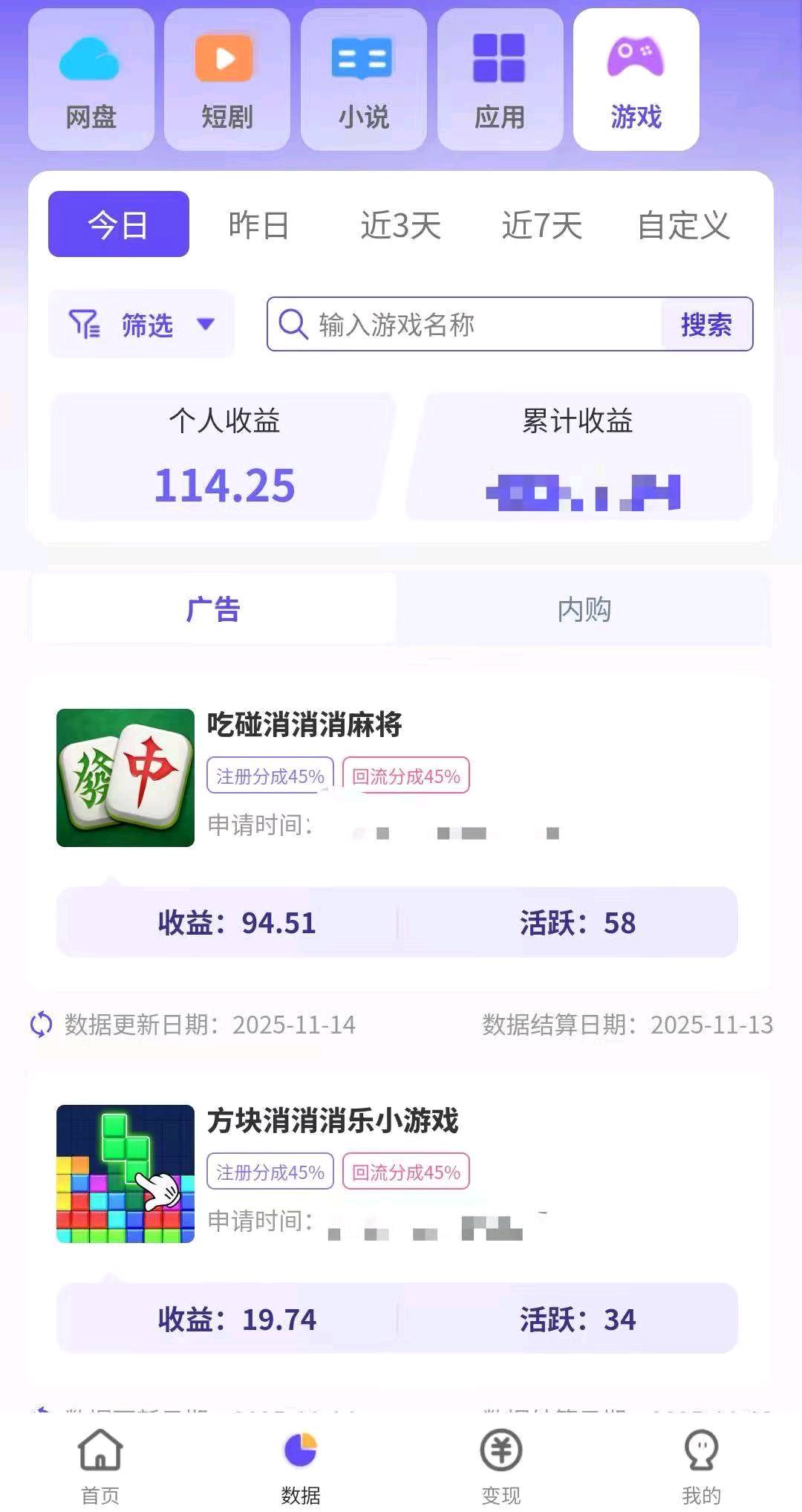 小程序游戏推广 无成本 