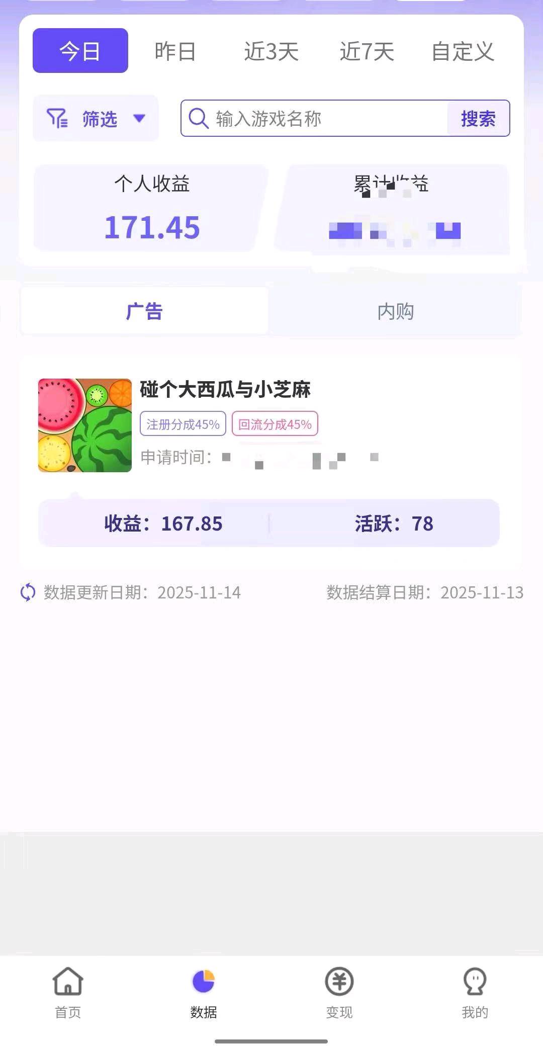 小程序游戏推广 无成本 
