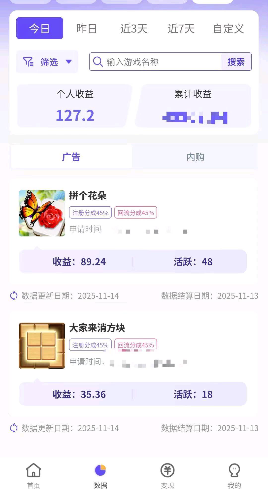 小程序游戏推广 无成本 