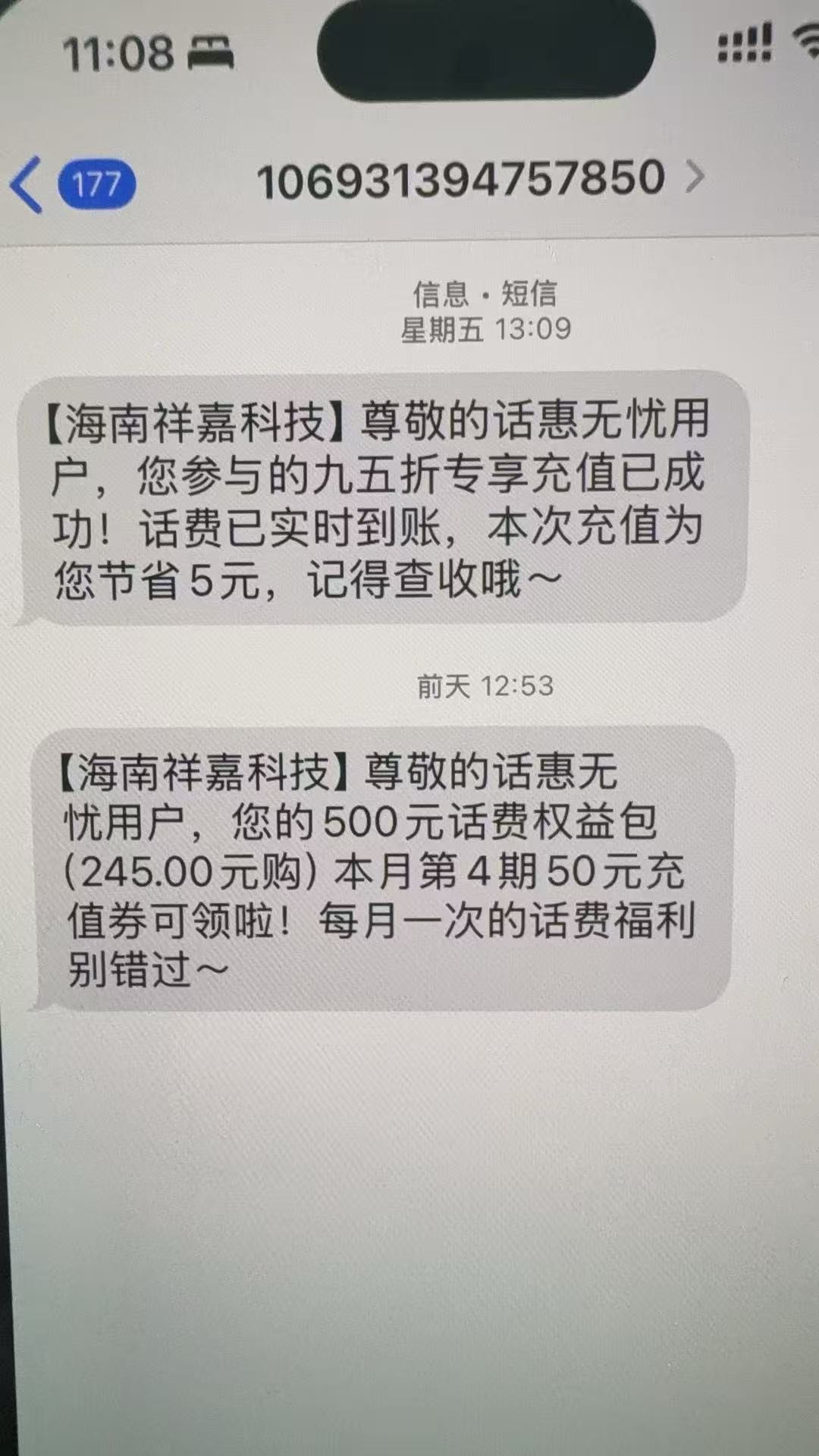 话惠无忧项目推广招募