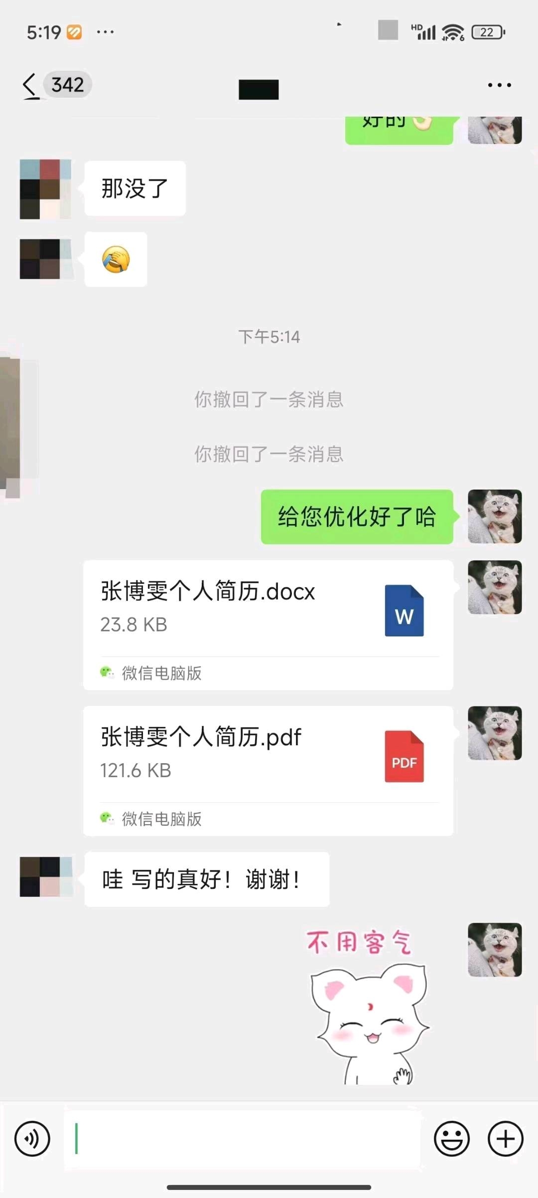 Ai简历制作，稳定永久工作