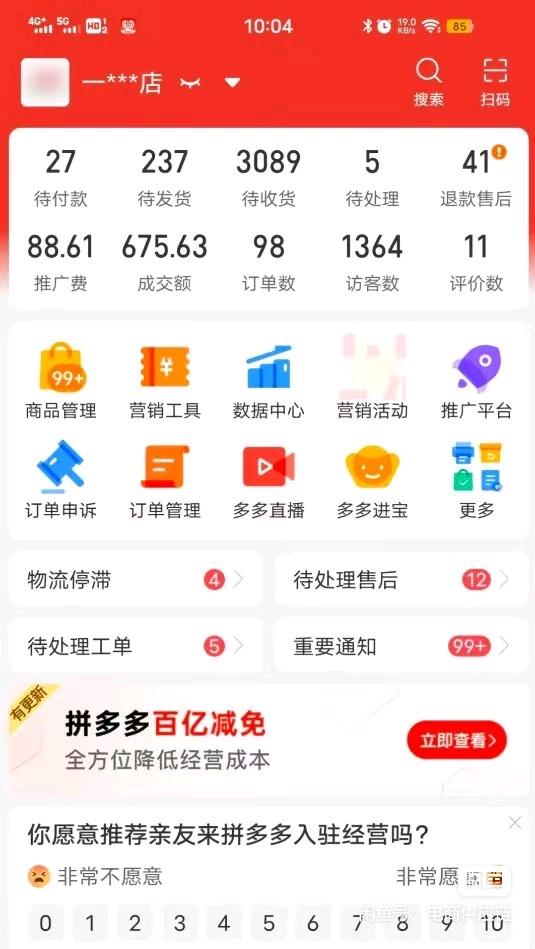 电商供应链，拼多多代运营，爆品一件代发，拼多多快速起店。
