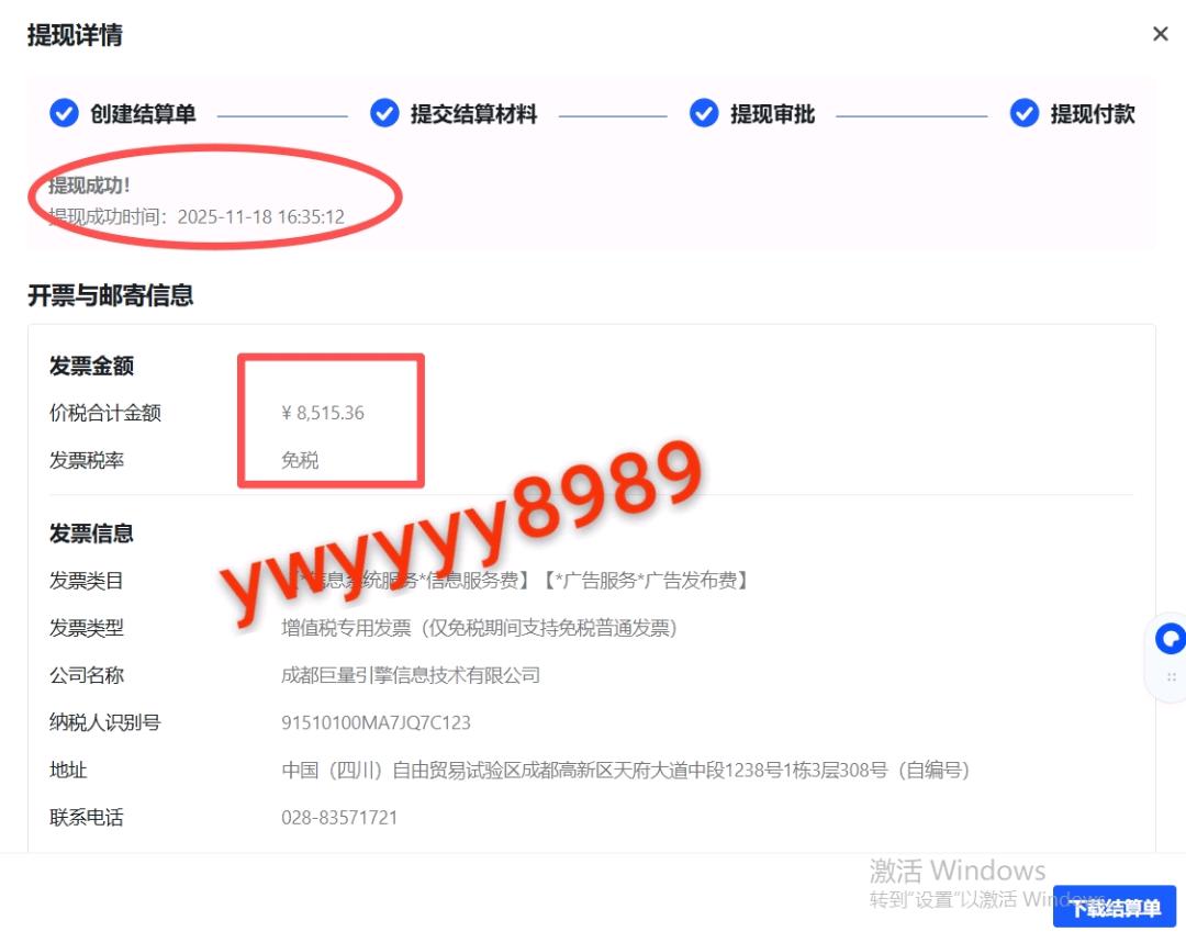 抖音小游戏广告变现 