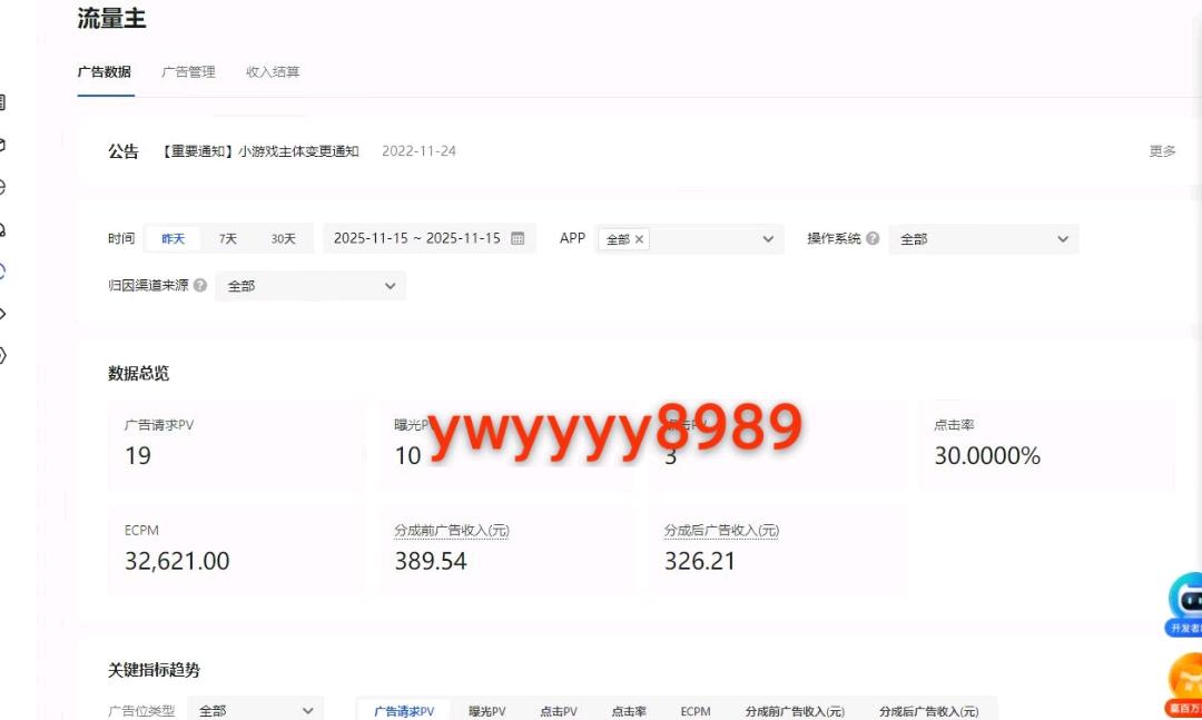 抖音小游戏广告变现 