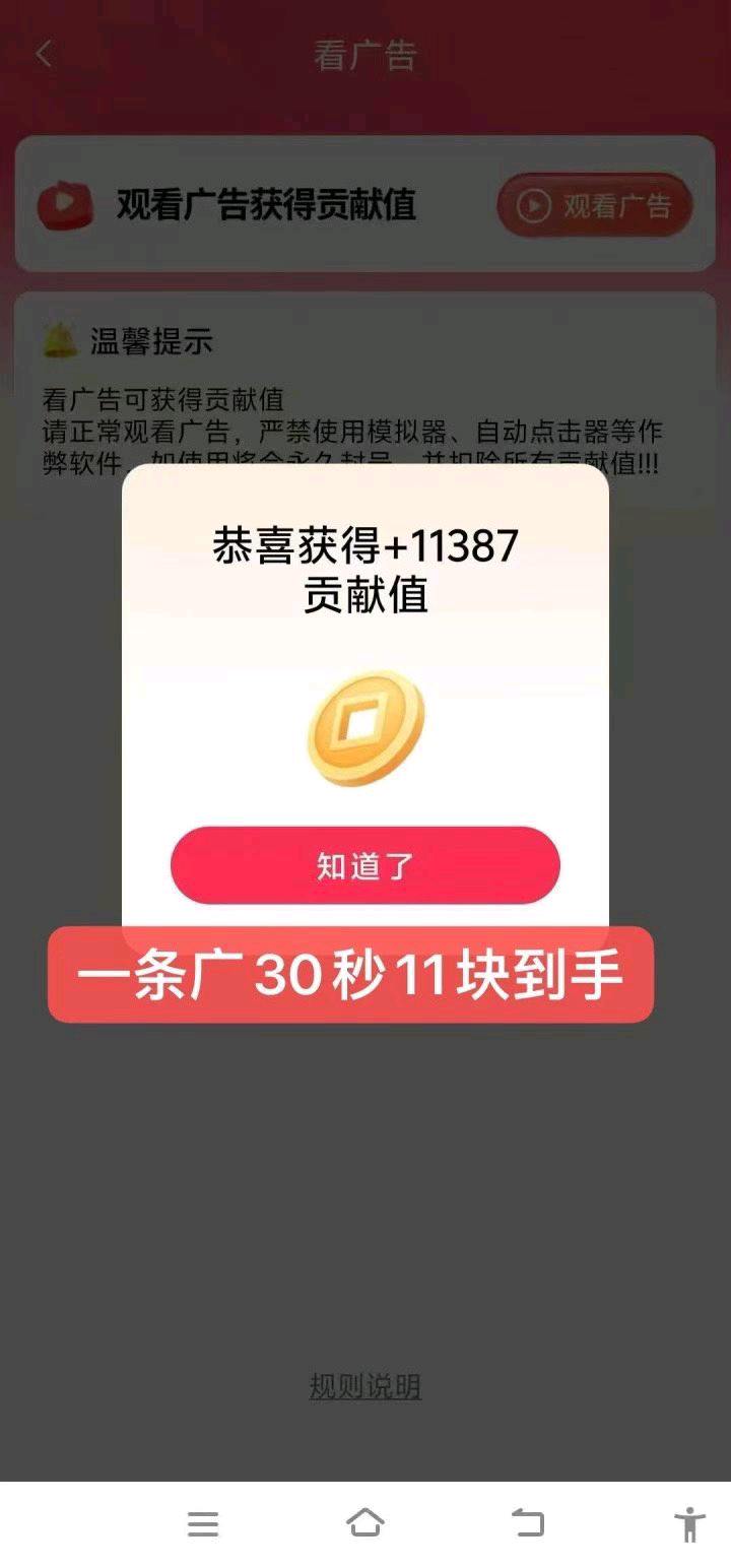 免费项目 微享集看广告赚钱