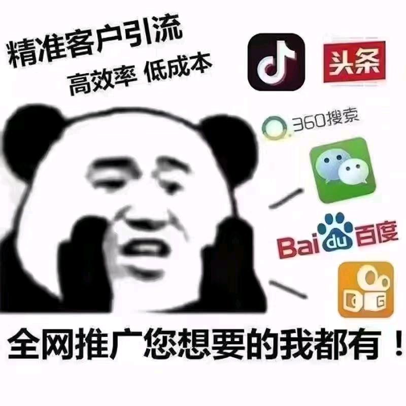 互联网广告投放，dou音，小红书腾讯朋友圈，包开户设计运营服务