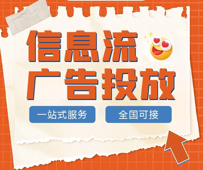 互联网广告投放，dou音，小红书腾讯朋友圈，包开户设计运营服务