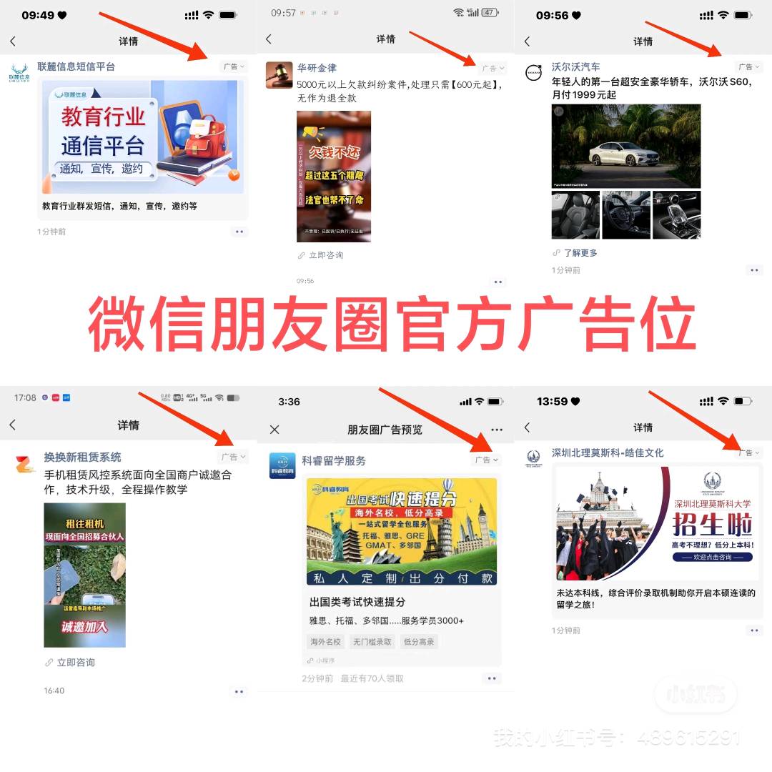 互联网广告投放，dou音，小红书腾讯朋友圈，包开户设计运营服务