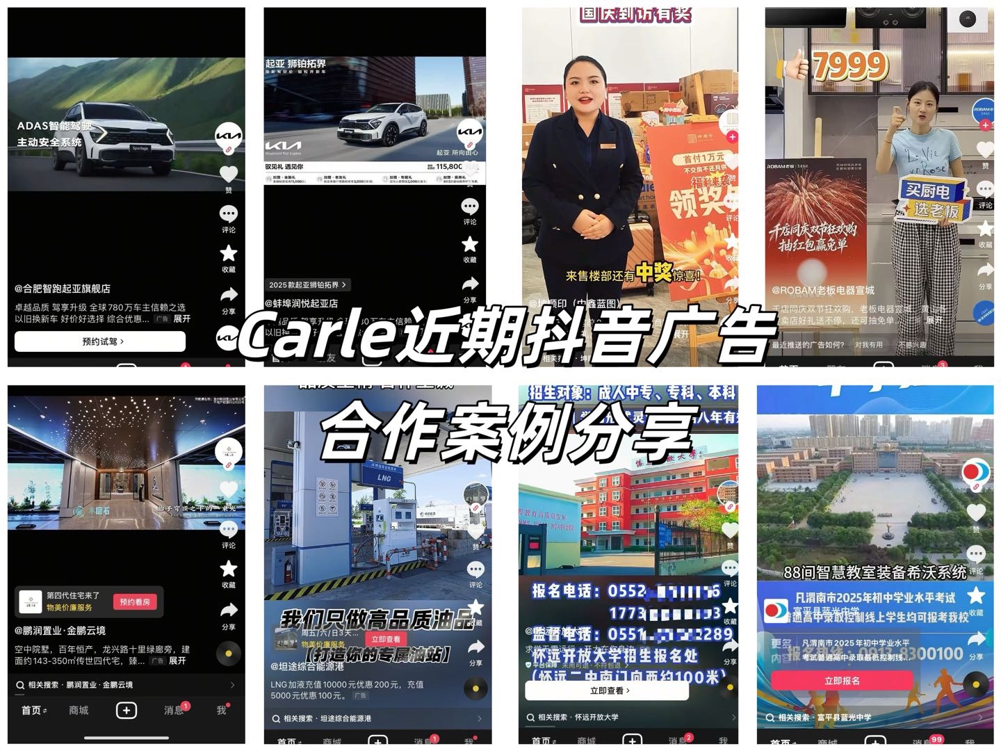 腾讯/朋友圈/抖音/快手/小红书/百度等全媒体平台广告投放！不限行业