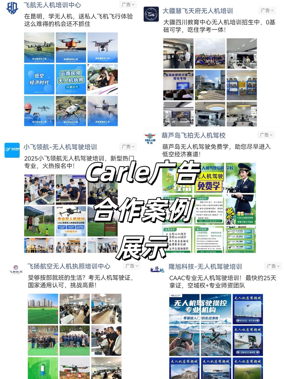 腾讯/朋友圈/抖音/快手/小红书/百度等全媒体平台广告投放！不限行业