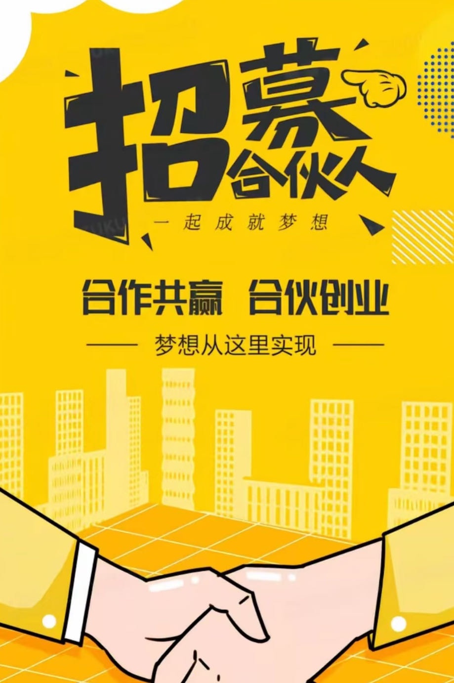 新本地生活 新项目开展 诚信的合作