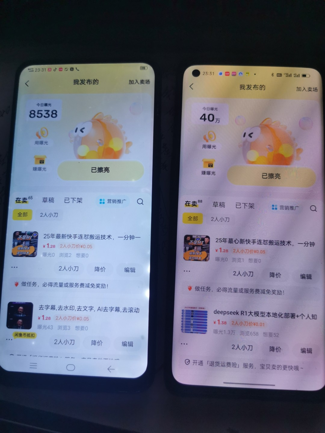 闲鱼引流副业训练营