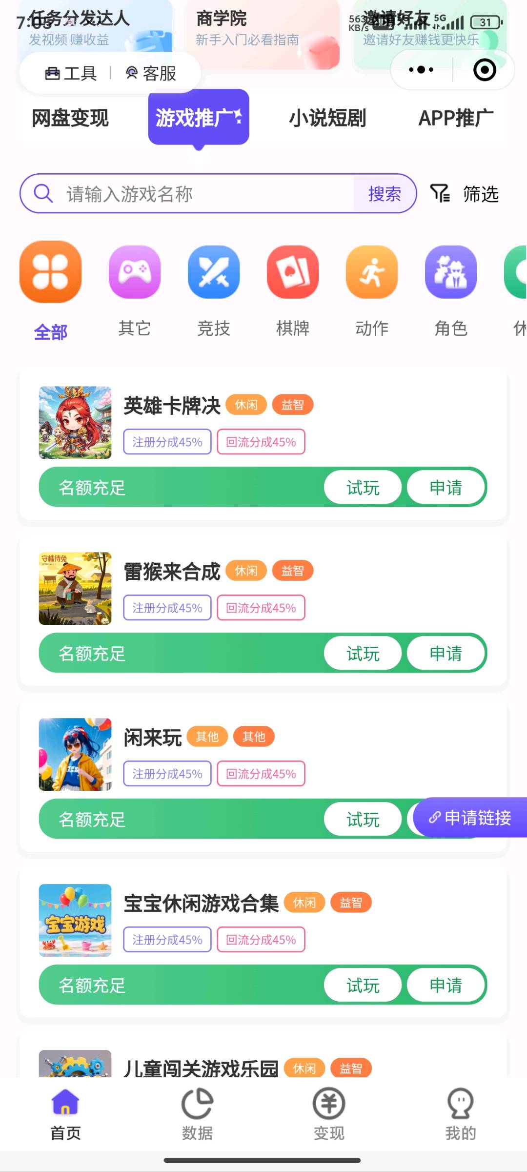 微信小程序看广告