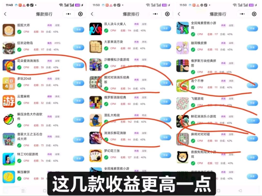 微信小程序看广告