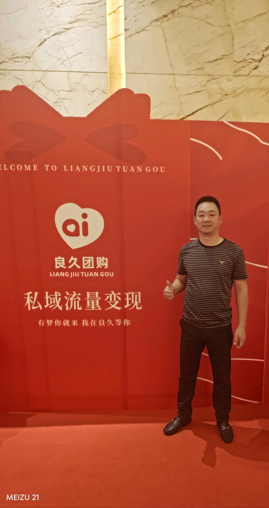 良久团购诚意寻找地推高手，手把手陪跑。