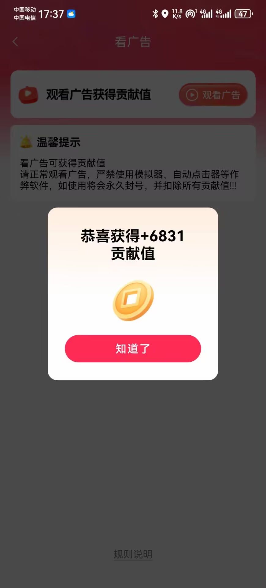 手机看广告赚钱，结算自由，小白宝妈简单易上手